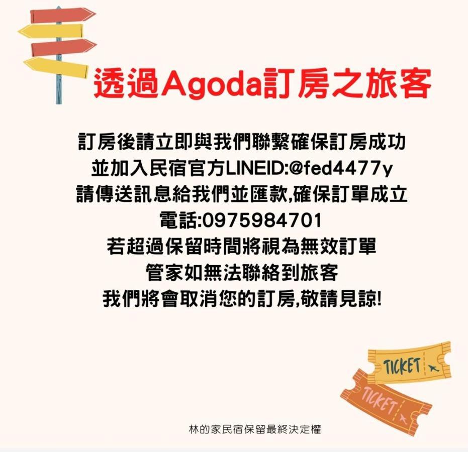 安平林的家民宿 Тайнан Екстериор снимка